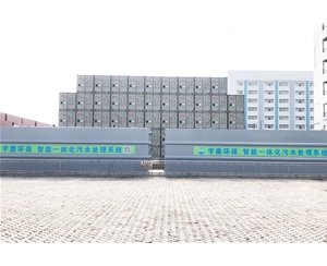 廣州港南沙港務有限公司生活污水處理站改造項目
